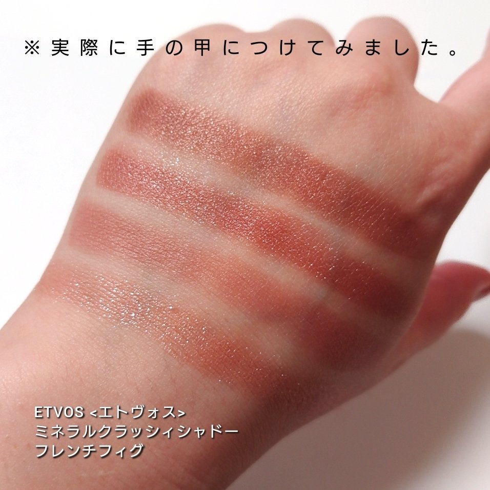 ミネラルクラッシィシャドー/エトヴォス/アイシャドウパレットを使ったクチコミ(3枚目)