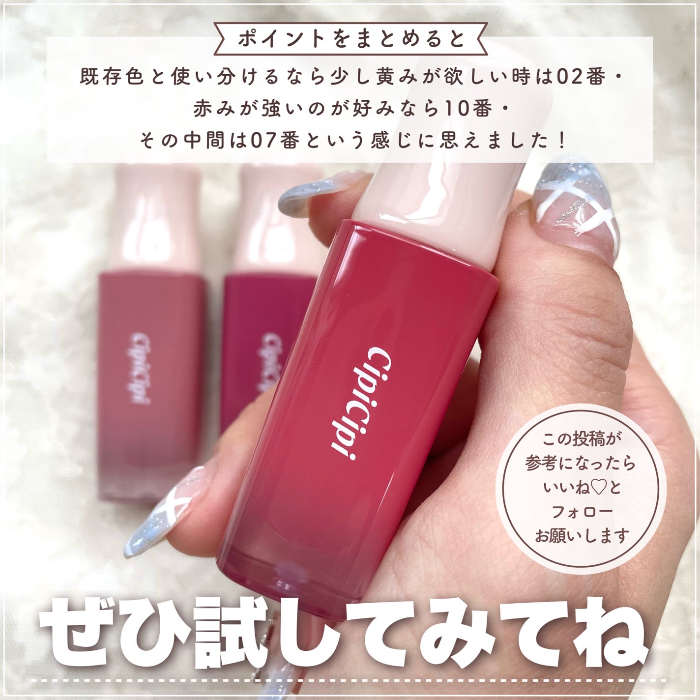 デューイフィルムティント/CipiCipi/リップティントを使ったクチコミ(8枚目)