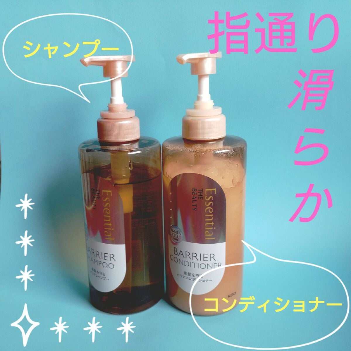 ザビューティ 髪のキメ美容素髪を守る バリアシャンプー/コンディショナー/エッセンシャル/シャンプー・コンディショナーを使ったクチコミ(2枚目)