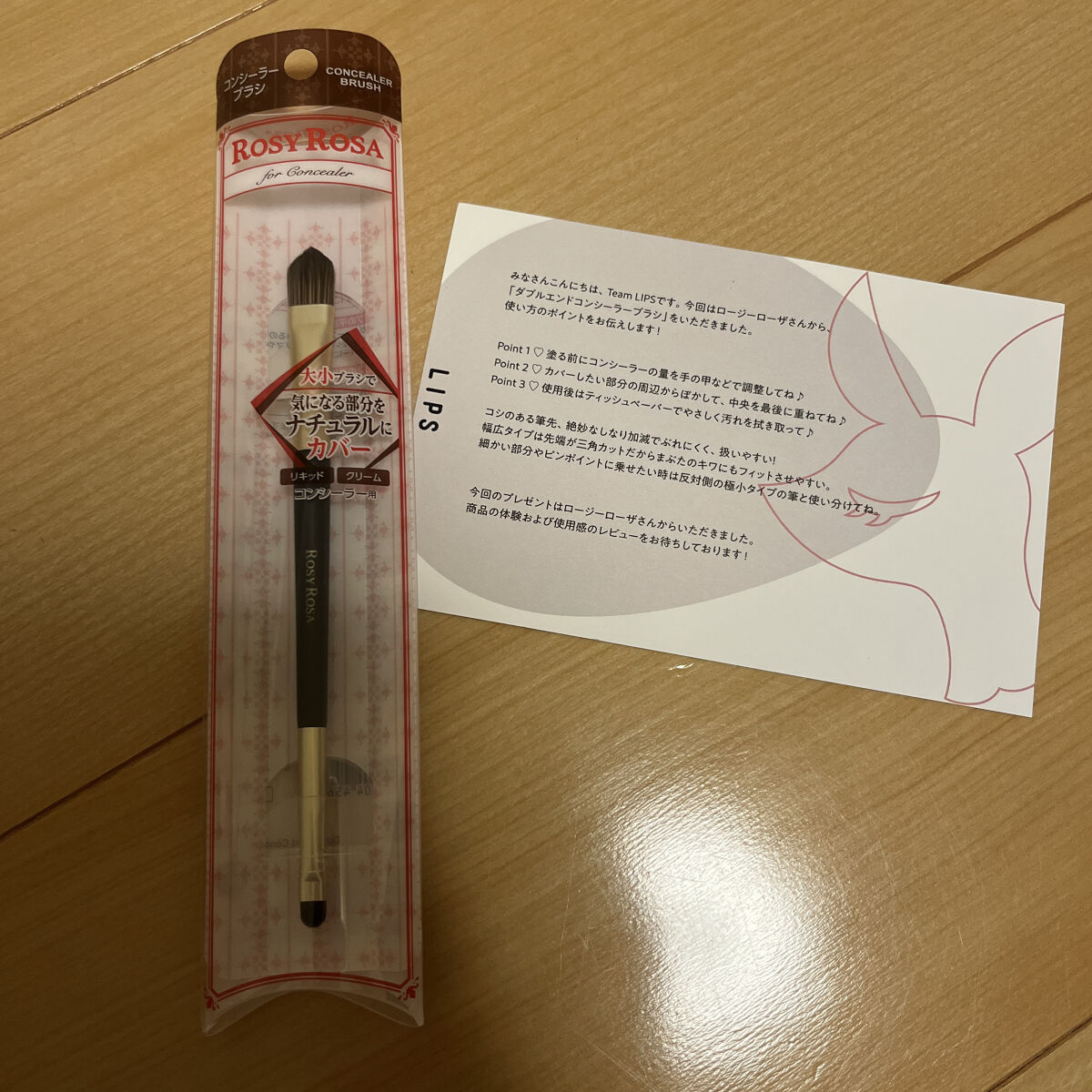 ダブルエンドコンシーラーブラシ/ロージーローザ/メイクブラシを使ったクチコミ（1枚目）