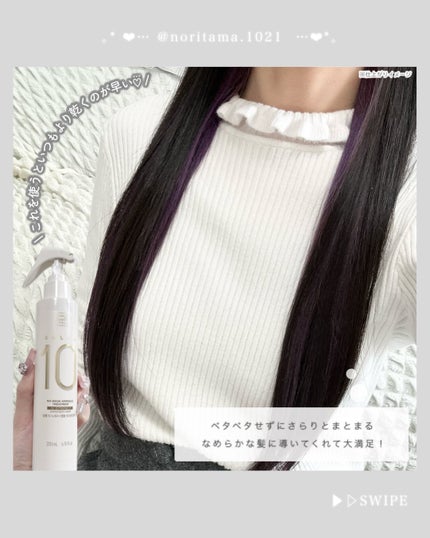 サロン10 洗いながさないトリートメント アンプルヘアミスト 超ダメージヘア用 /miseenscene/ヘアミストを使ったクチコミ(4枚目)