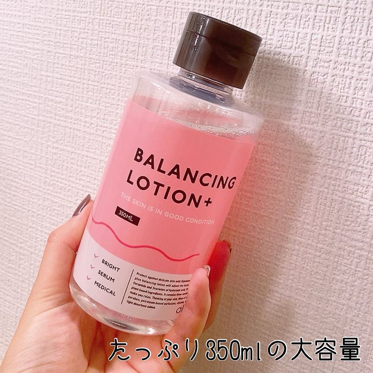 バランシングローション/akaran+/化粧水を使ったクチコミ（2枚目）