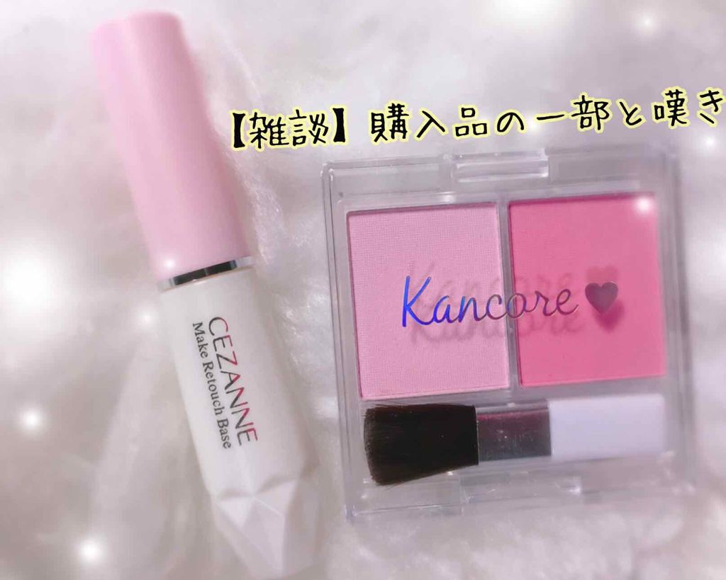 コッペ。🐿 on LIPS 「🍞雑談:購入品の一部と嘆き(嘆きがメイン)🍞もう悲しいですコッ..」(1枚目)