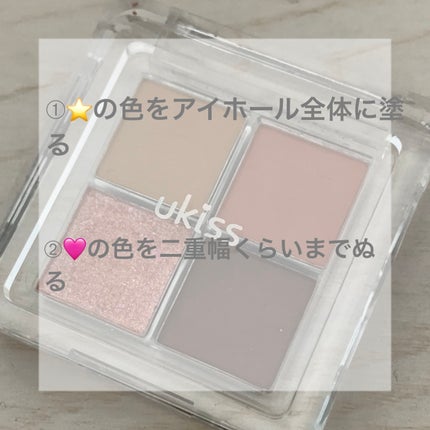 キャットミニアイカラー/ukiss/アイシャドウパレットを使ったクチコミ(5枚目)