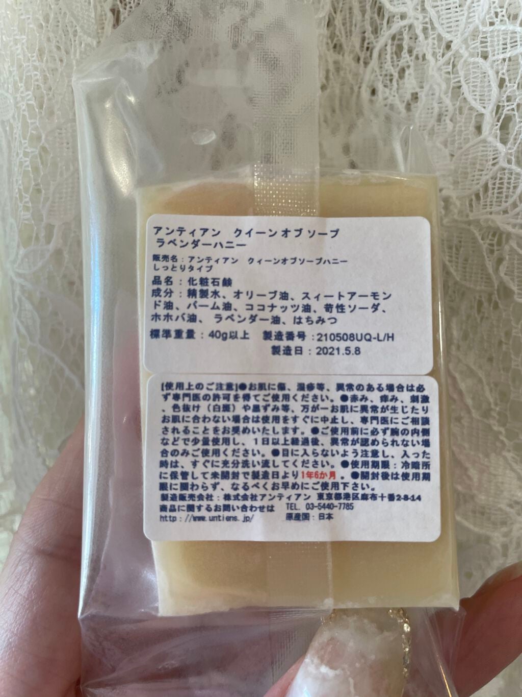 手作り洗顔石鹸 アンティアン クイーン オブ ソープ 「ラベンダーハニー」/アンティアン/洗顔石鹸を使ったクチコミ(2枚目)