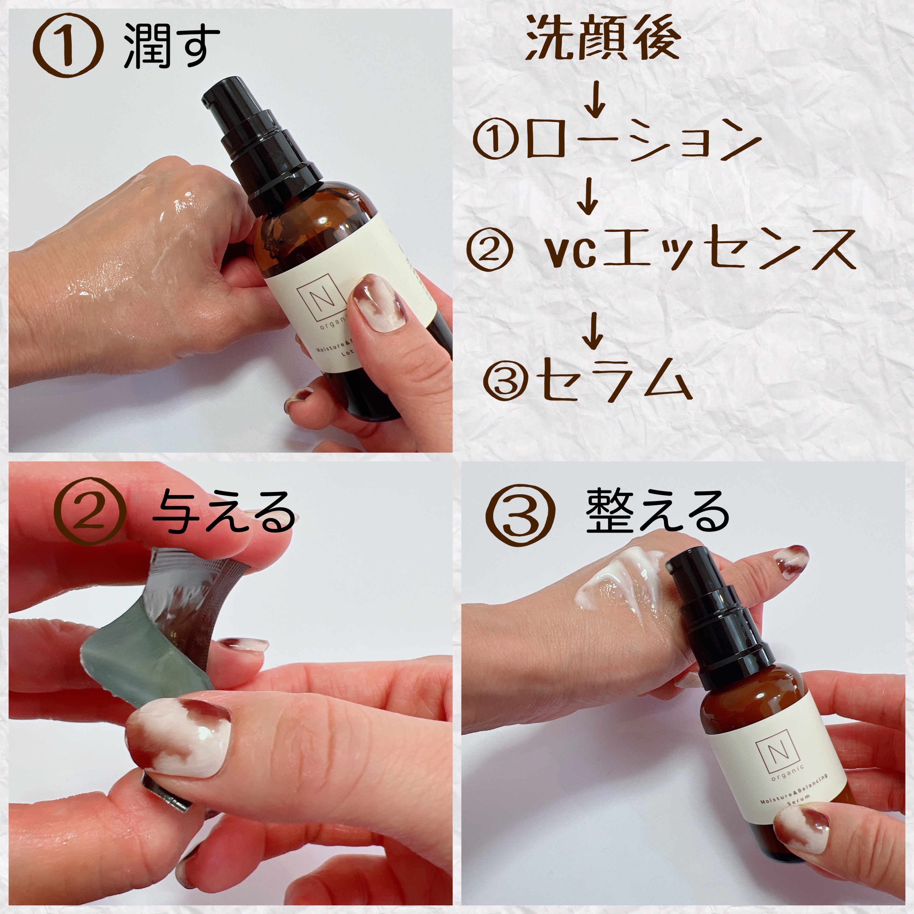 モイスチュア&バランシング セラム/Ｎ organic/乳液を使ったクチコミ（3枚目）