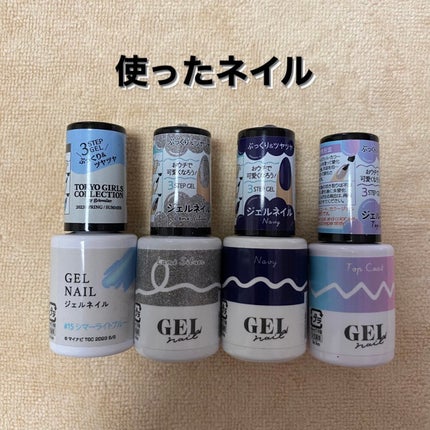 BRG ジェルネイル/DAISO/ジェルネイルを使ったクチコミ(2枚目)