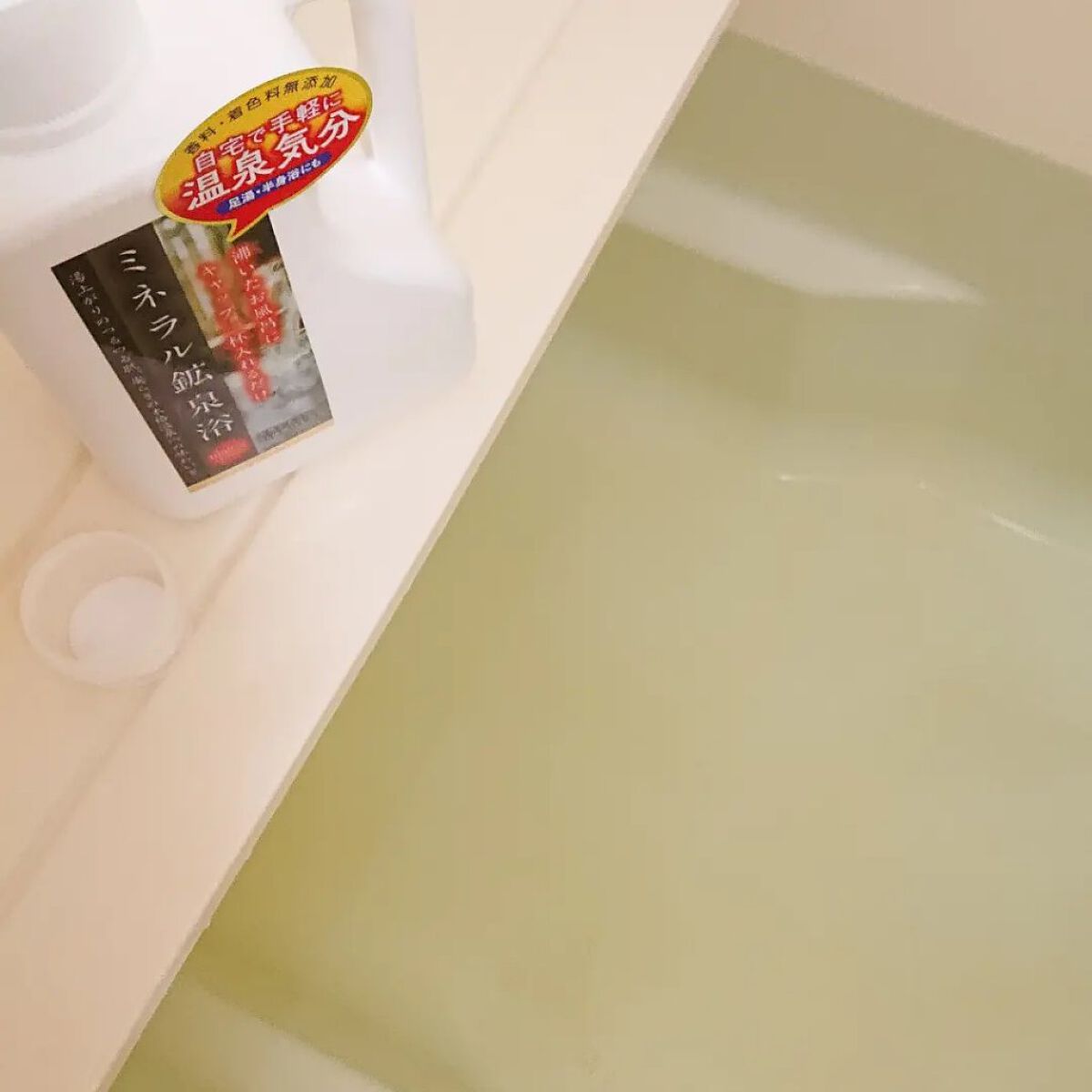 ミネラル鉱泉浴/ミネランス/無機塩系入浴剤を使ったクチコミ（3枚目）