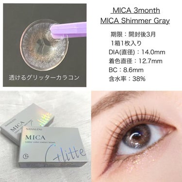 MICA.3month/NANA LENS/カラーコンタクトレンズを使ったクチコミ（2枚目）