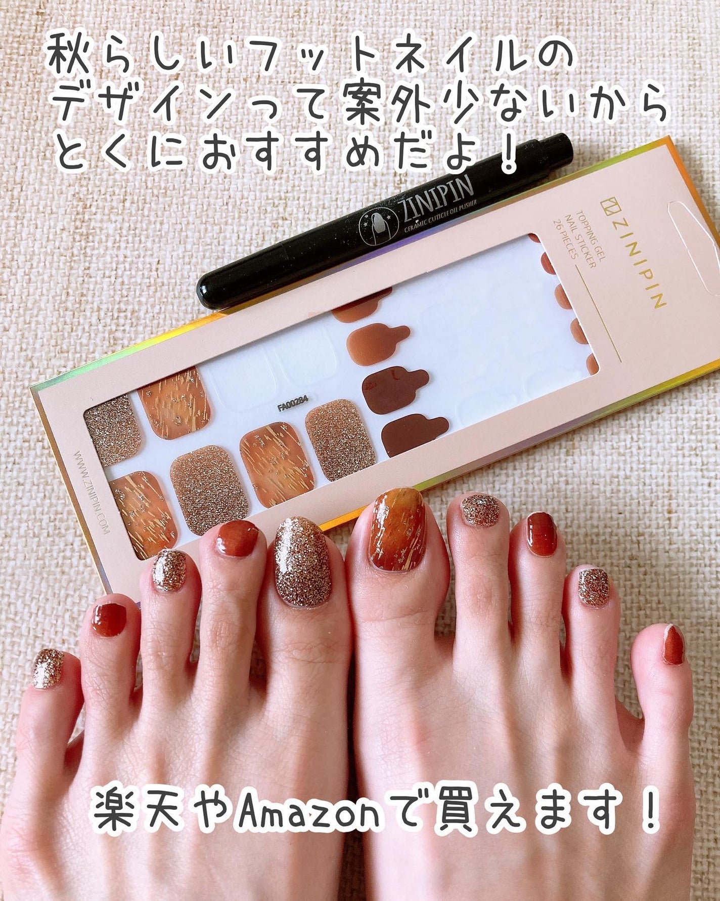 貼るだけフットネイルシール/ZINIPIN/ネイルシールを使ったクチコミ(7枚目)