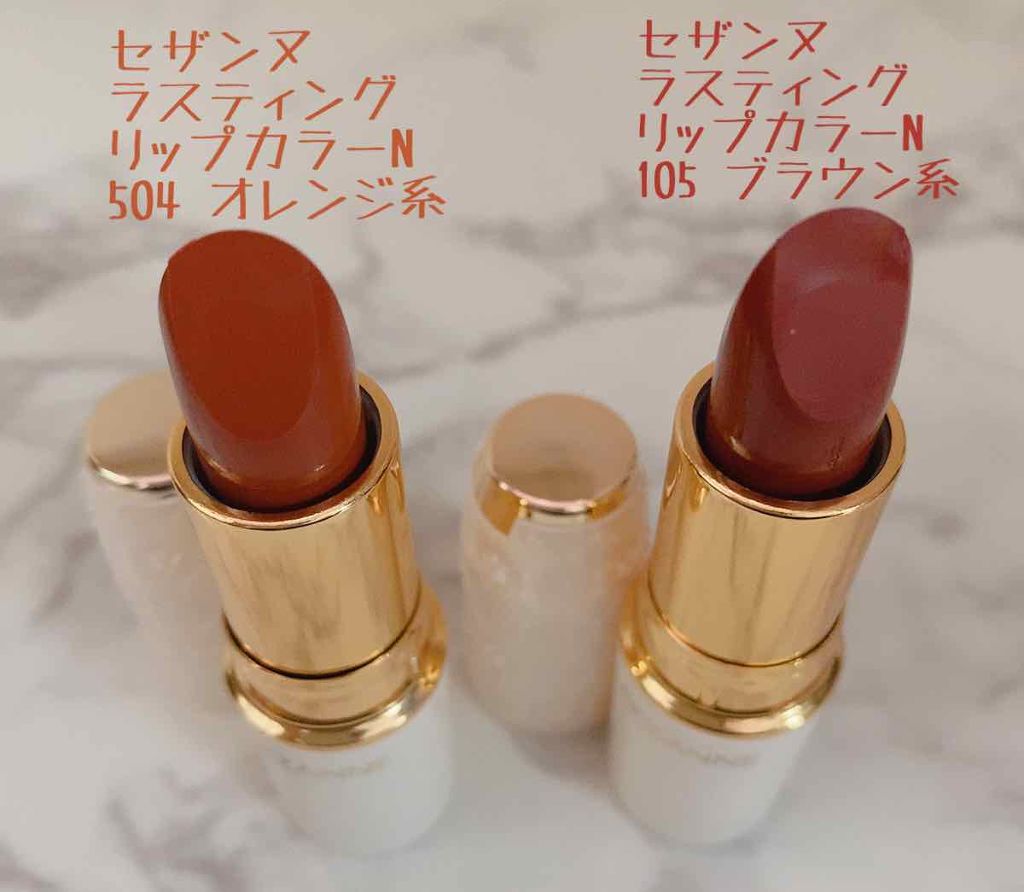ラスティング リップカラーN/CEZANNE/口紅を使ったクチコミ（1枚目）
