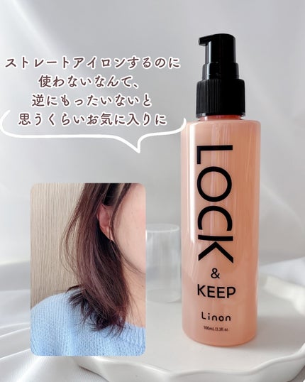 Linon ロックオイル/Linon/ヘアオイルを使ったクチコミ(2枚目)
