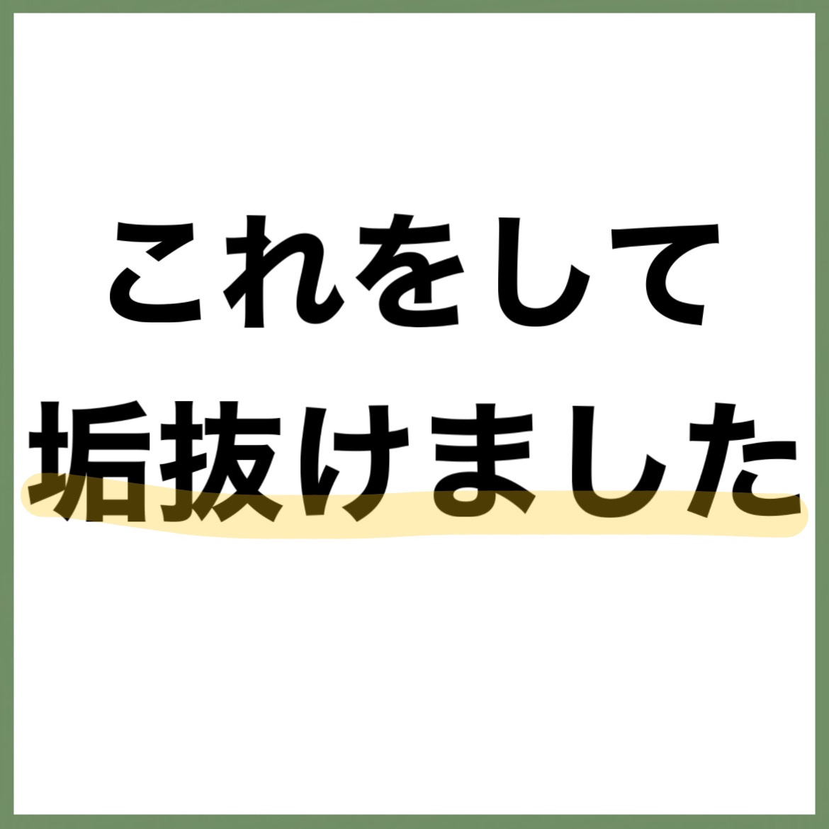 ハトムギ保湿ジェル(ナチュリエ スキンコンディショニングジェル)/ナチュリエ/美容液を使ったクチコミ（2枚目）