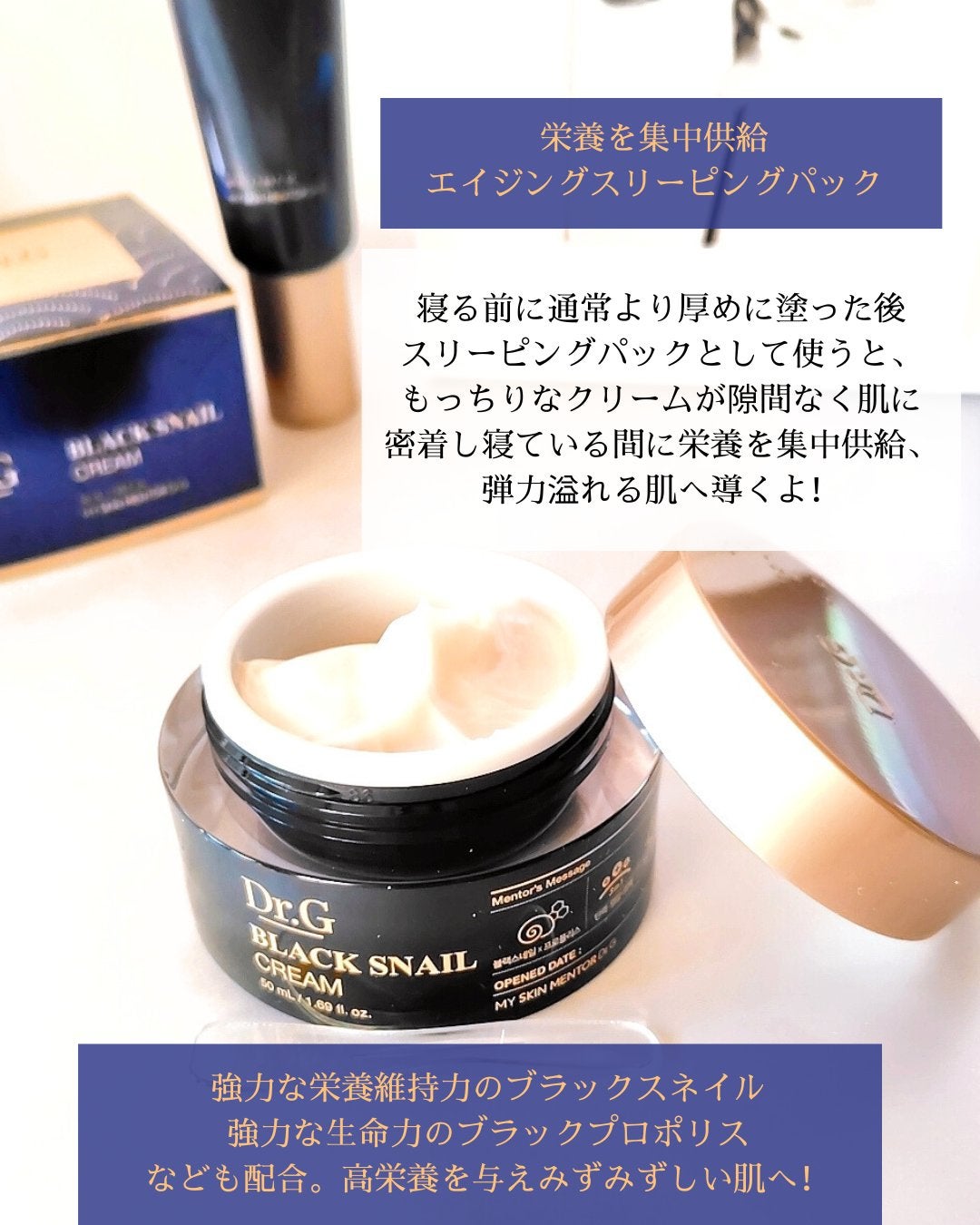 ブラックスネイル クリーム/Dr.G/フェイスクリームを使ったクチコミ(4枚目)