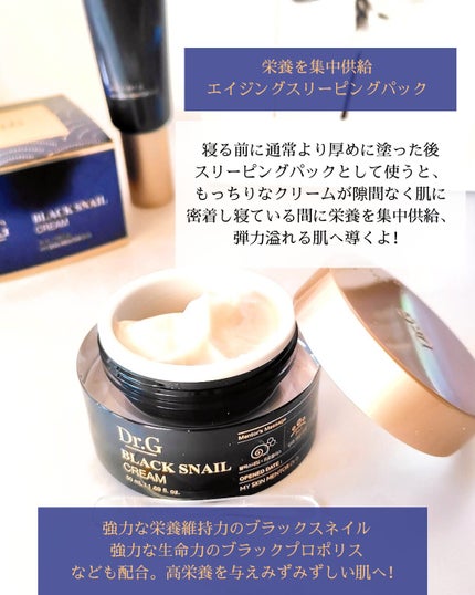 ブラックスネイル クリーム/Dr.G/フェイスクリームを使ったクチコミ(4枚目)