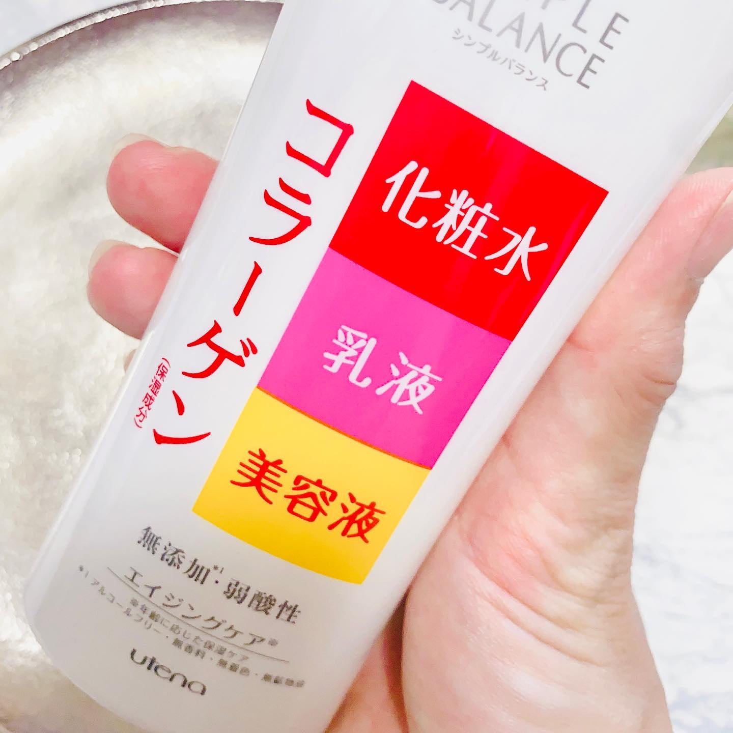 ハリつやローション 本体（220ml）/シンプルバランス/オールインワン化粧品を使ったクチコミ（2枚目）