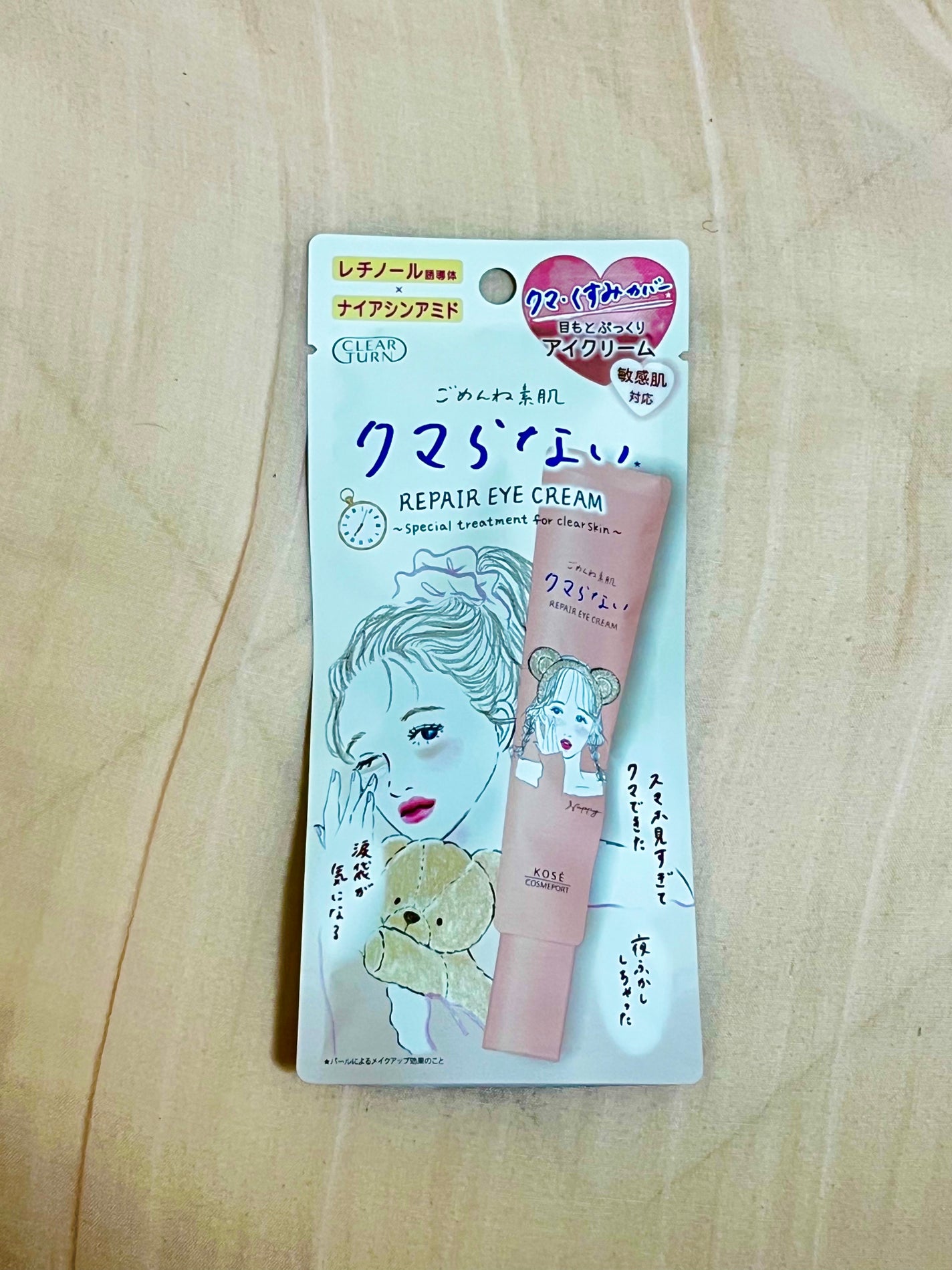 ごめんね素肌 クマらないアイクリーム/クリアターン/アイケア・アイクリームを使ったクチコミ(1枚目)