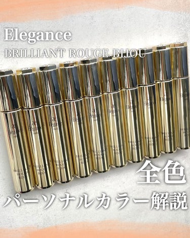 エレガンス ブリリアント ルージュ ビジュー 04/Elégance/リップグロスを使ったクチコミ（1枚目）