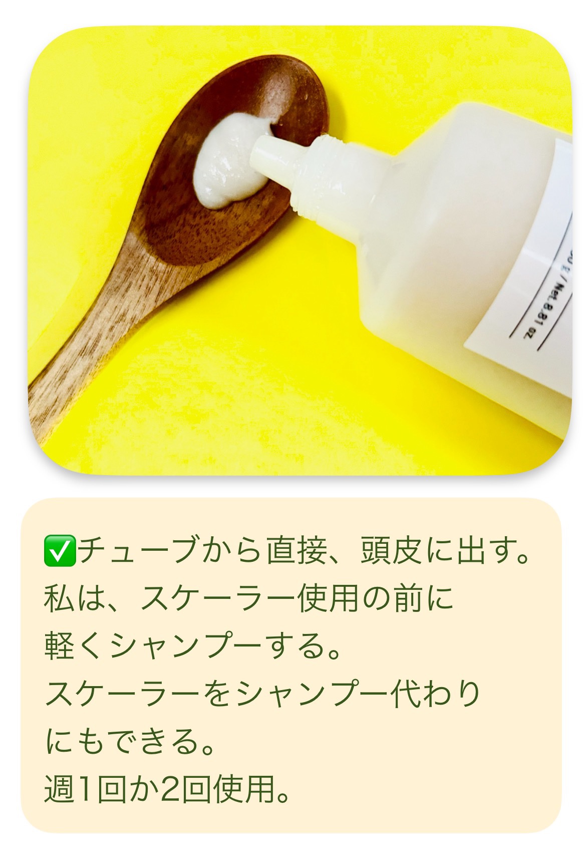 ベタールートクーリングスケーラー/Daleaf/頭皮クレンジングを使ったクチコミ（2枚目）