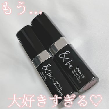 \   沼り確定♡ おすすめリップ✨  /




発売されてからずーーっと愛用し続けてる私の中の沼りリップをご紹介します՞ ̥_  ̫ _ ̥՞♡


⟡.· ⎯⎯⎯⎯⎯⎯⎯⎯⎯⎯⎯⎯ ⟡.·

&b