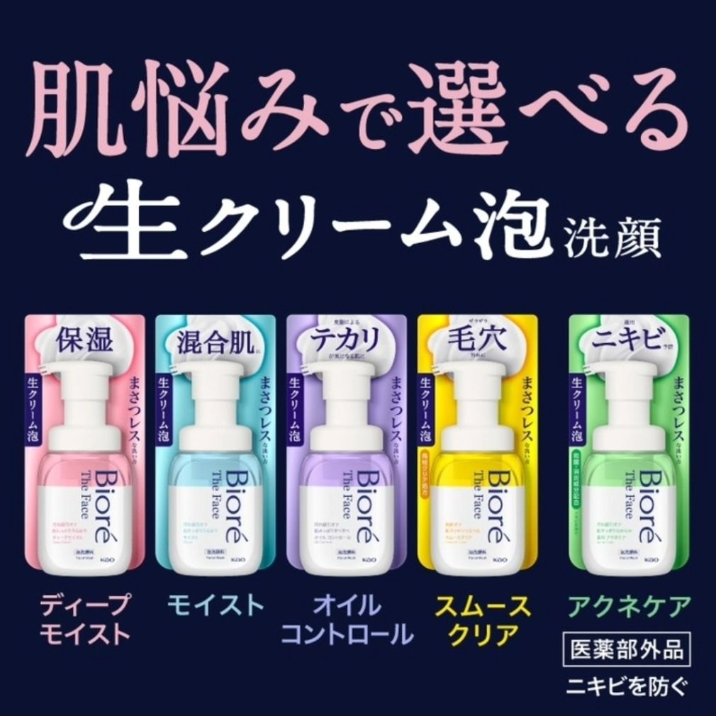 ビオレ ザフェイス 泡洗顔料 モイスト/ビオレ/泡洗顔を使ったクチコミ（3枚目）