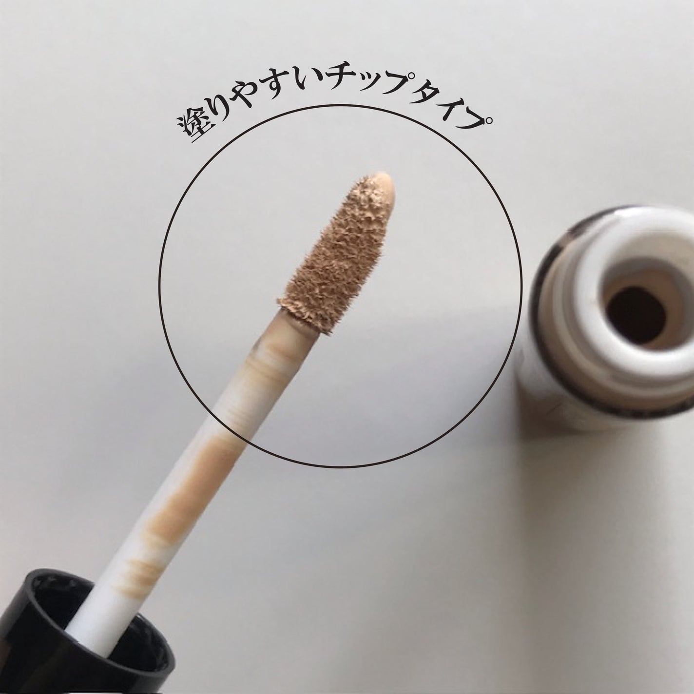 カバーパーフェクション チップコンシーラー/the SAEM/リキッドコンシーラーを使ったクチコミ(2枚目)