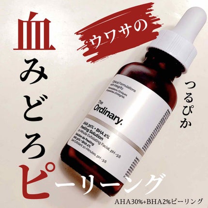 AHA 30% + BHA 2% Peeling Solution/The Ordinary/ピーリングを使ったクチコミ(1枚目)