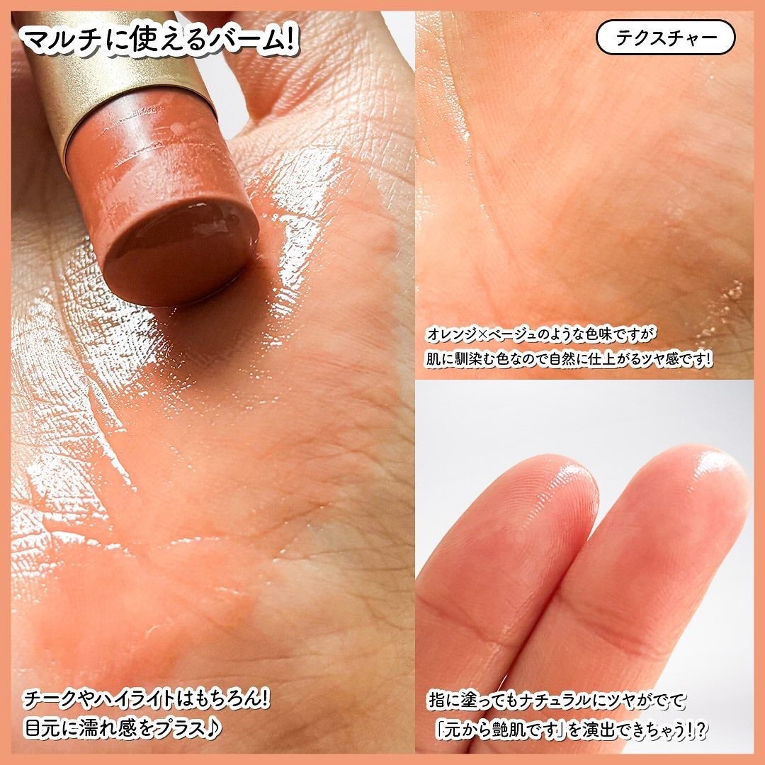 トゥルーディメンションラディアンスバーム/hince/スティックハイライトを使ったクチコミ(3枚目)