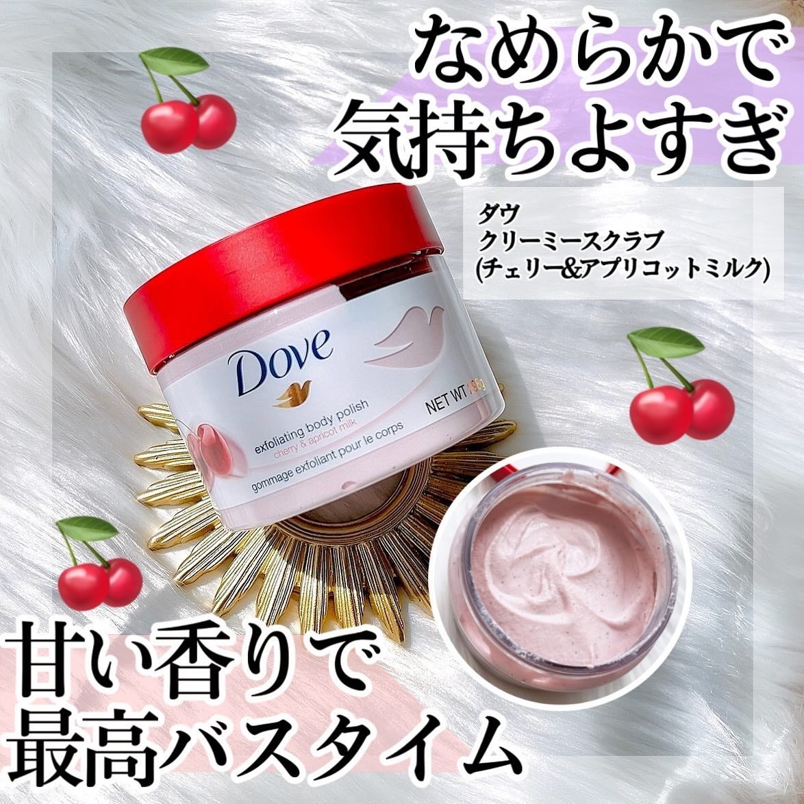 ダヴ ふわとろ クリーミースクラブ チェリー&アプリコットミルク/ダヴ/ボディスクラブを使ったクチコミ(1枚目)