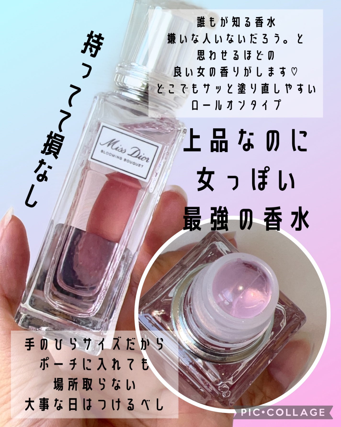 ミス ディオール ブルーミング ブーケ ローラー パール/Dior/香水(レディース)を使ったクチコミ(2枚目)