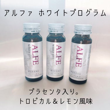 アルフェビューティーコンク/大正製薬/ドリンクを使ったクチコミ（2枚目）