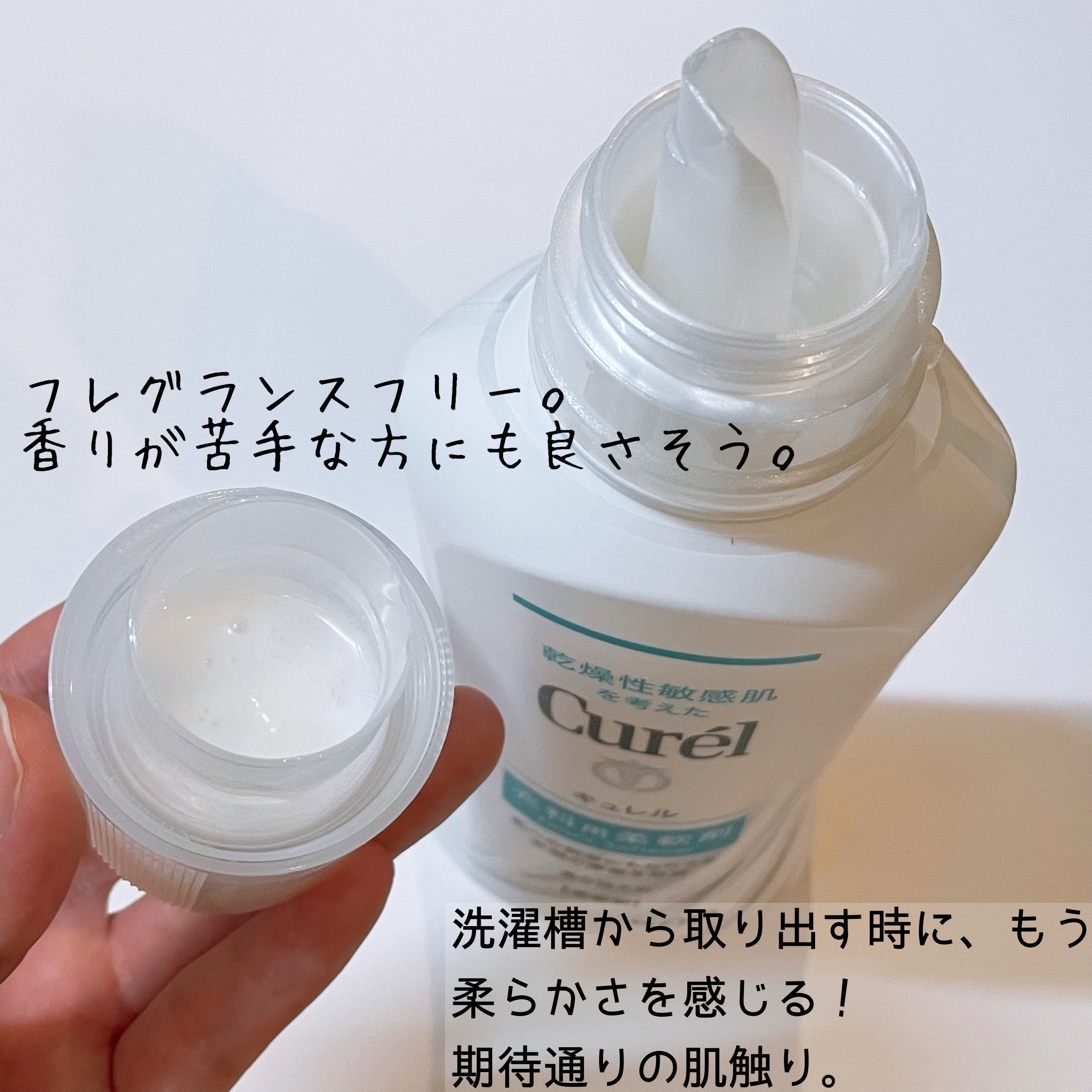 衣料用柔軟剤 本体 500ml/キュレル/柔軟剤を使ったクチコミ（2枚目）