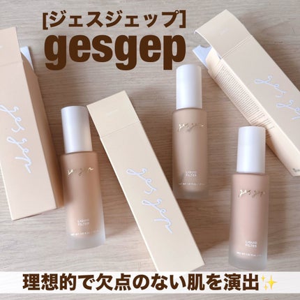GGリキッドフィルター/gesgep/リキッドファンデーションを使ったクチコミ(1枚目)