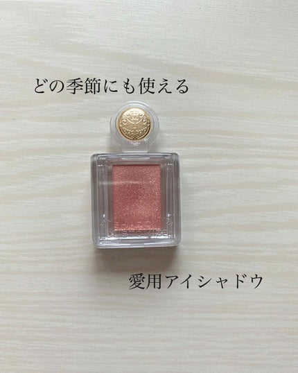 シャドーカスタマイズ/MAJOLICA MAJORCA/単色アイシャドウを使ったクチコミ(1枚目)