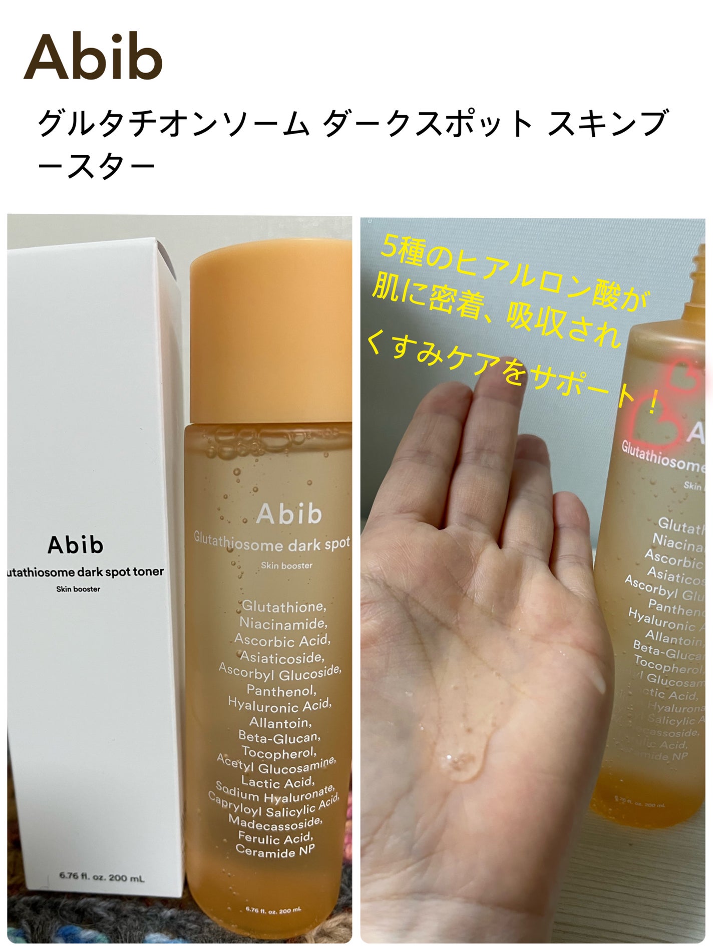 アビブ グルタチオンソームダークスポットセラムビタドロップ/Abib /美容液を使ったクチコミ(2枚目)