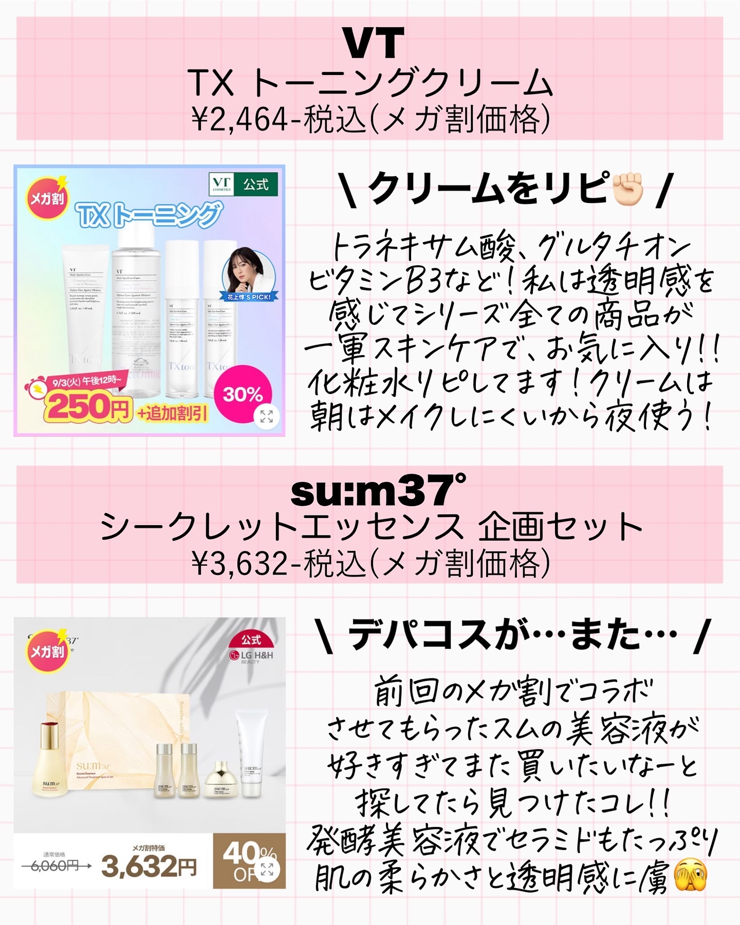 を使ったクチコミ（3枚目）