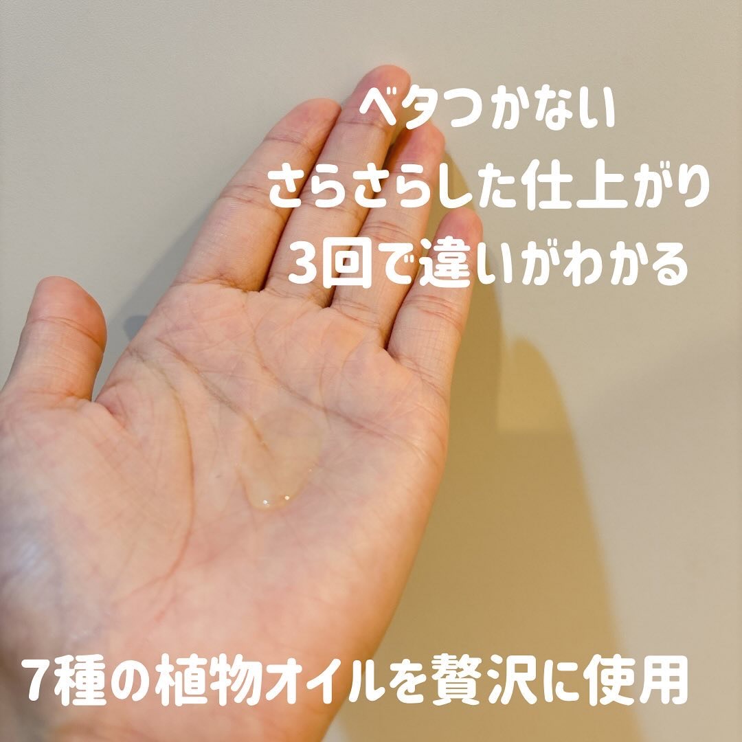  パーフェクトセラム オリジナルセラム/miseenscene/アウトバストリートメントを使ったクチコミ（2枚目）