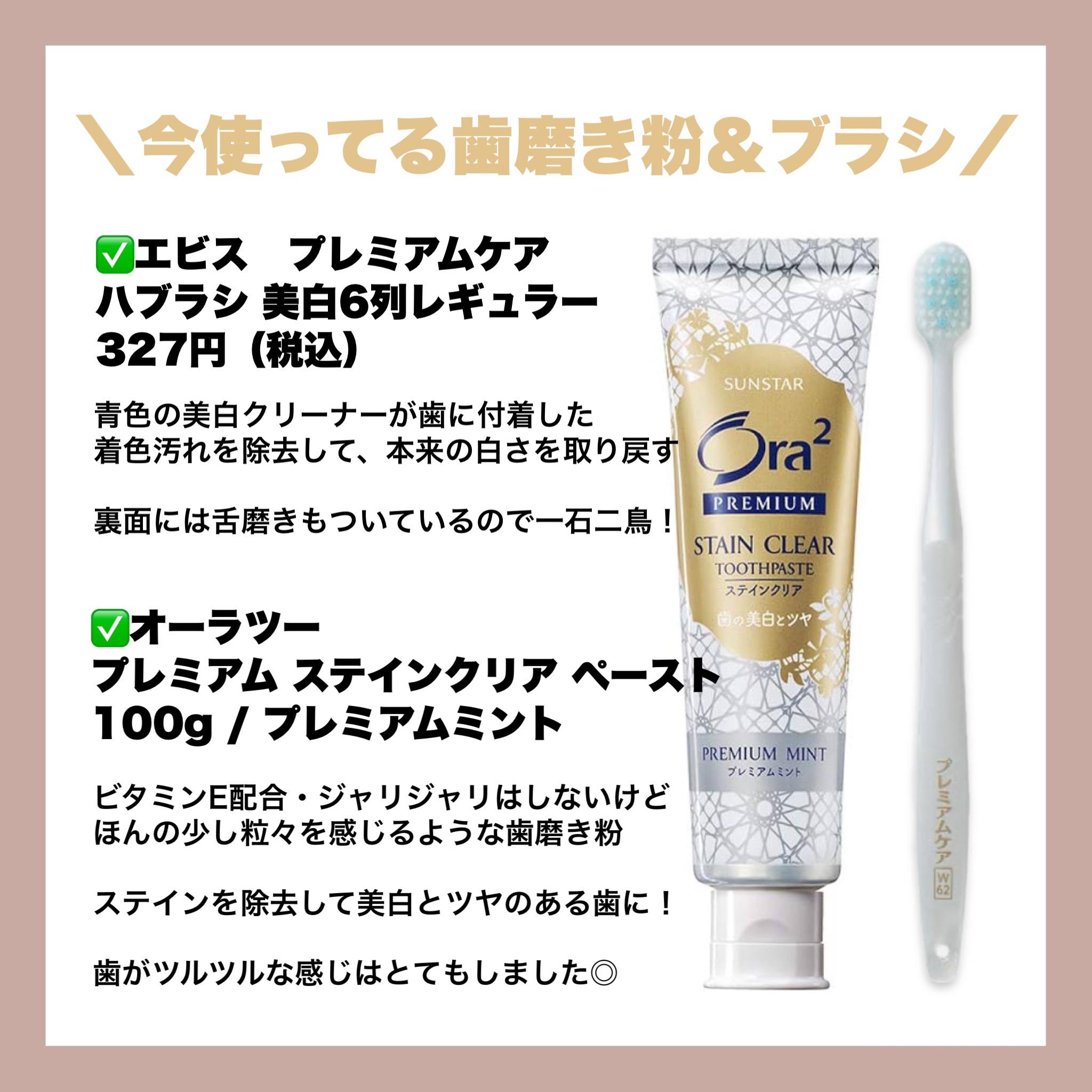 プレミアム ステインクリア ペースト/オーラツー/歯磨き粉を使ったクチコミ（2枚目）