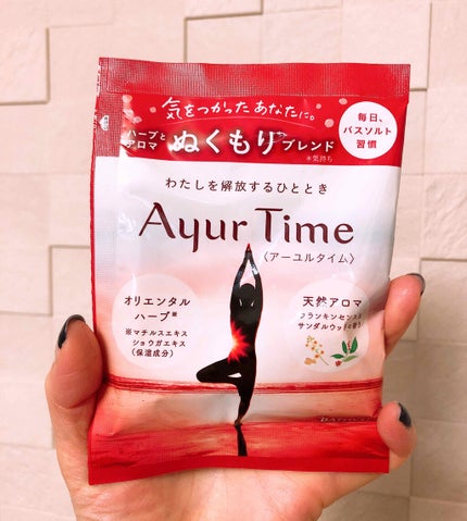 Ayur Time(アーユルタイム)/アーユルタイム/無機塩系入浴剤を使ったクチコミ(1枚目)