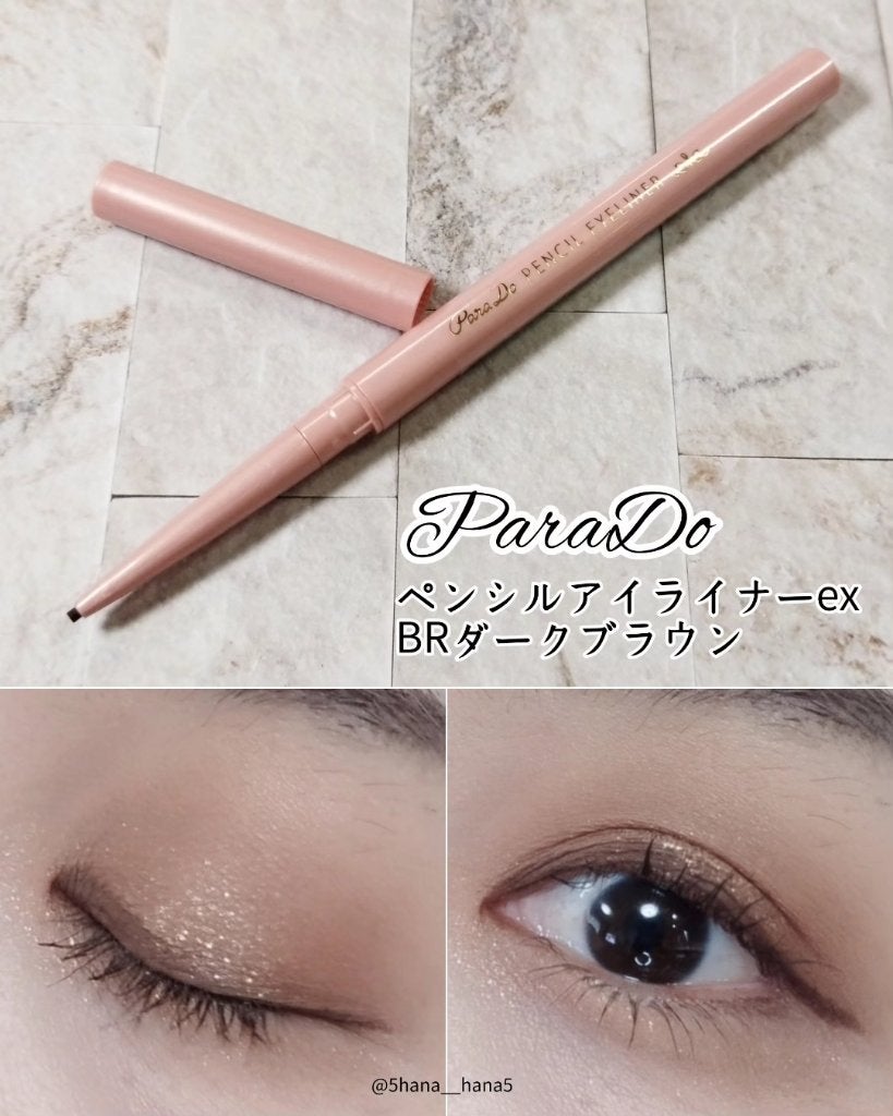 ペンシルアイライナーex/パラドゥ/ペンシルアイライナーを使ったクチコミ(1枚目)