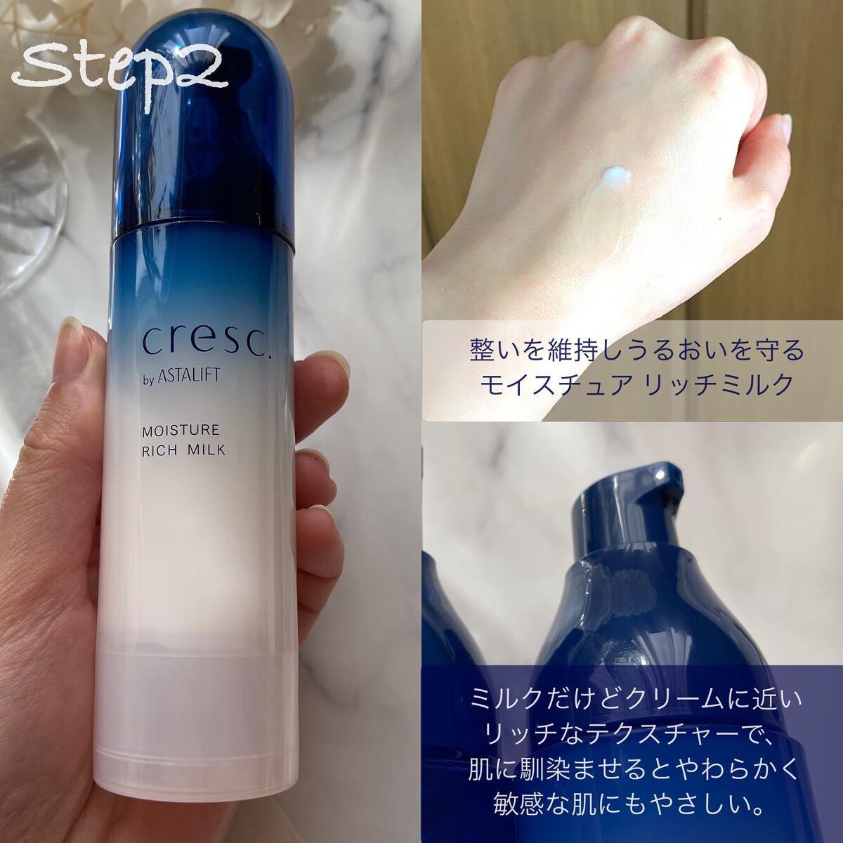 モイスチュア リッチミルク/cresc. by ASTALIFT/乳液を使ったクチコミ（3枚目）