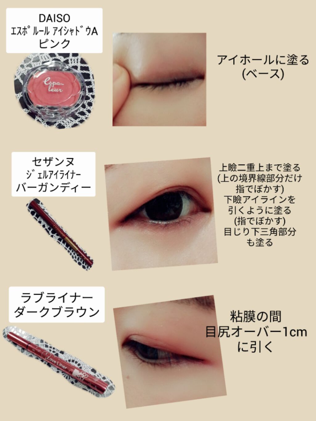 エスポルールアイシャドウピンク/エスポルール/ジェル・クリームアイシャドウを使ったクチコミ（3枚目）