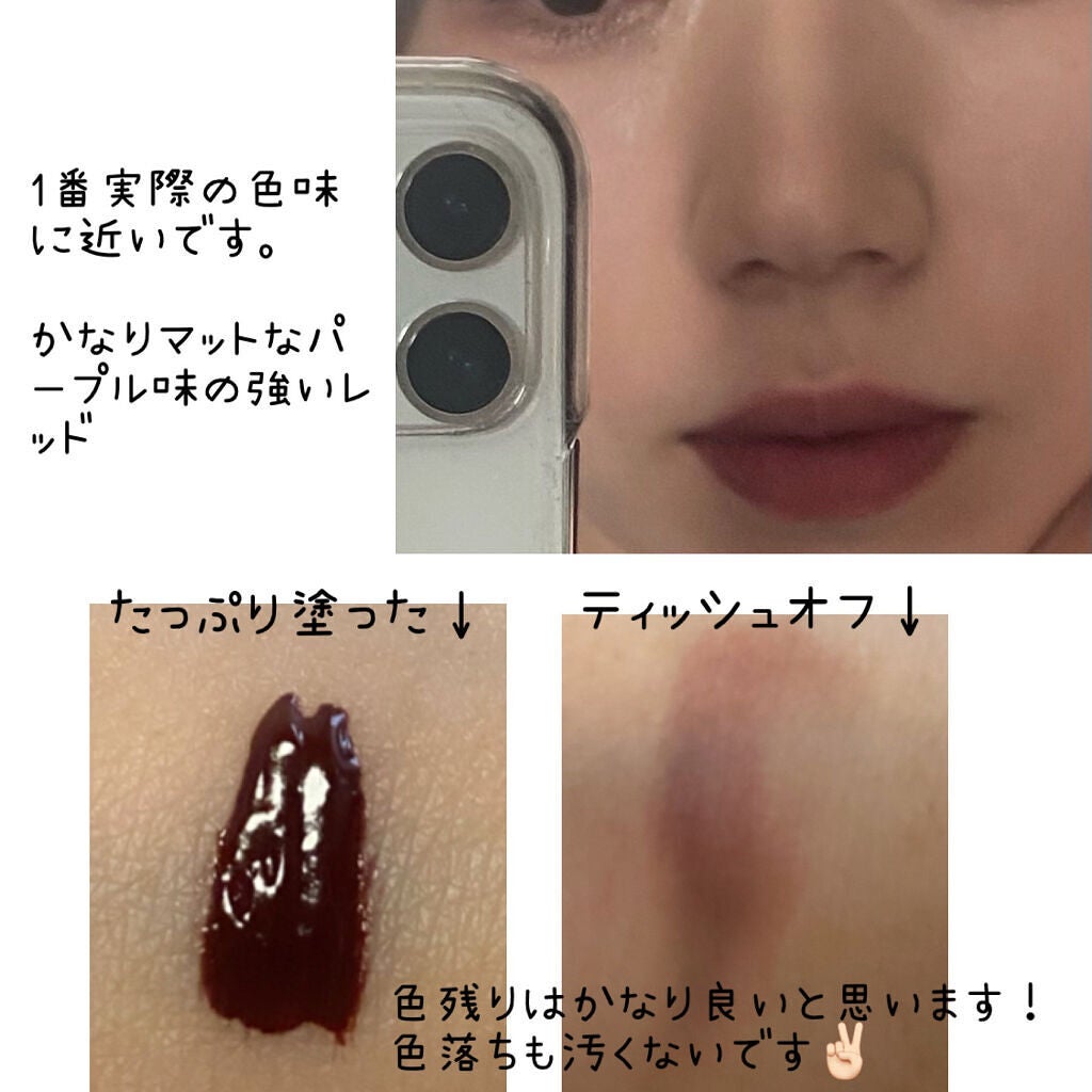 バイト ザ ビート メロウ ティント/MERZY/リップティントを使ったクチコミ(2枚目)