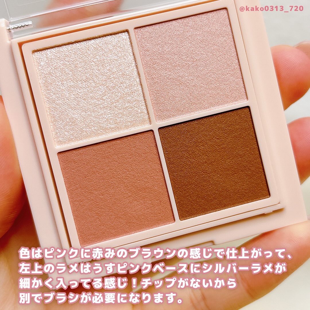 シャインオンステージアイパレット 01 ラブストーリー/upink/アイシャドウパレットを使ったクチコミ（2枚目）