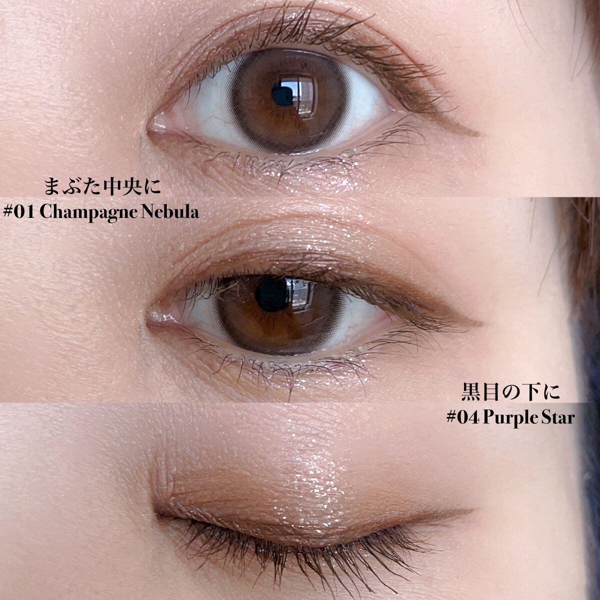 シャインフィックス アイズグリッター/ETUDE/グリッターを使ったクチコミ（3枚目）