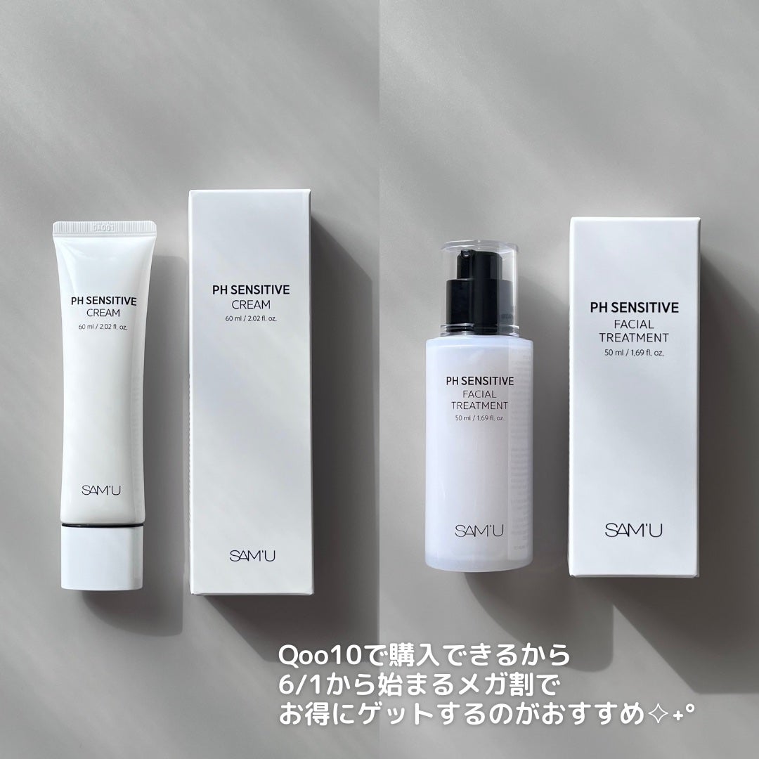 サミュ PHセンシティブクリーム/SAM'U/フェイスクリームを使ったクチコミ(5枚目)