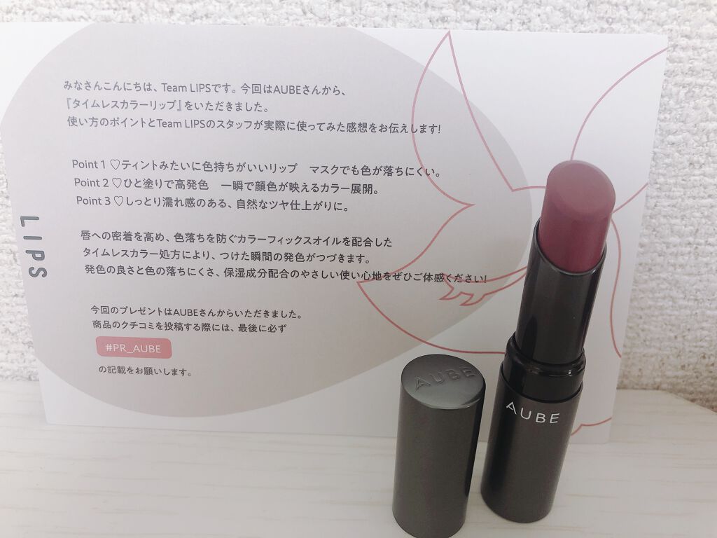 タイムレスカラーリップ/オーブ/口紅を使ったクチコミ（1枚目）
