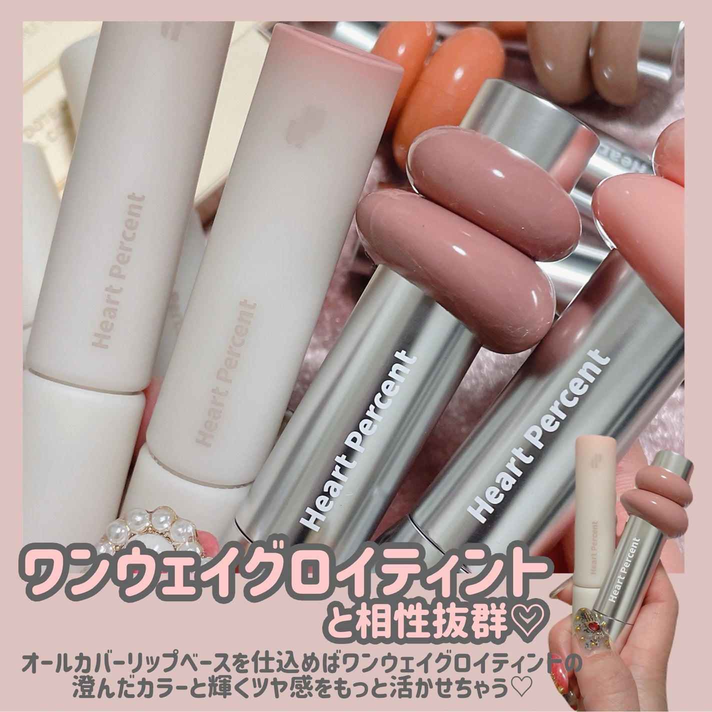 ドットオンムードワンウェイグロイティント/Heart Percent/リップティントを使ったクチコミ(6枚目)
