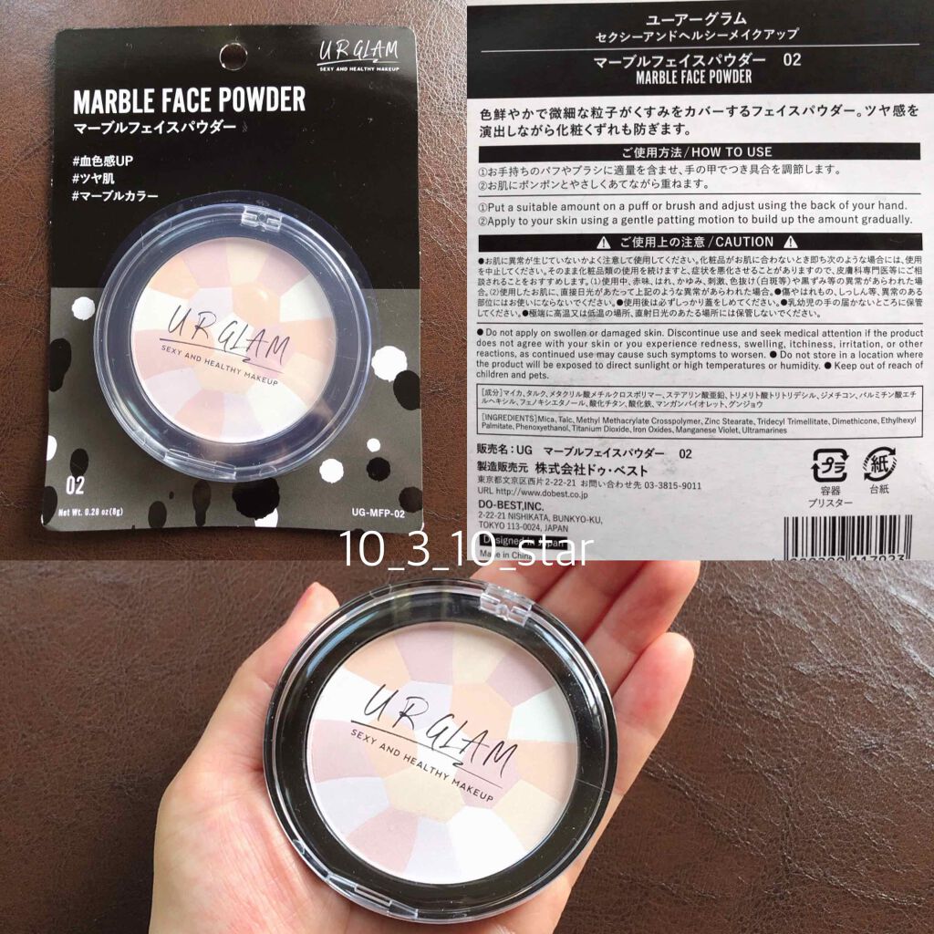UR GLAM MARBLE FACE POWDER/U R GLAM/プレストパウダーを使ったクチコミ(1枚目)