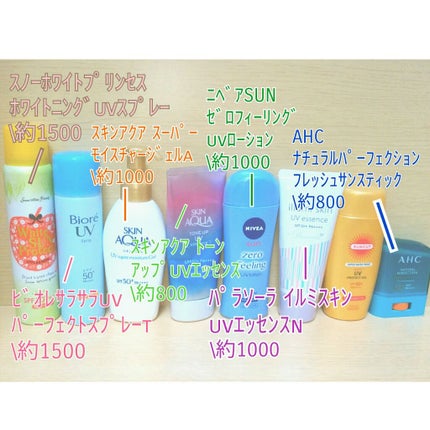 スキンアクア トーンアップUVエッセンス/スキンアクア/日焼け止めクリームを使ったクチコミ(2枚目)
